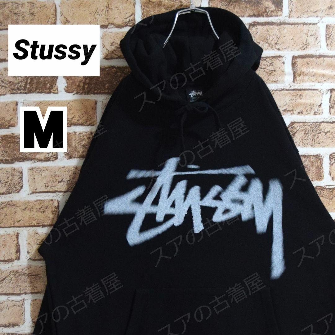 《ステューシー》正規・新品タグ　DIZZYロゴ　ブラック　M　パーカースアの古着屋_パーカー