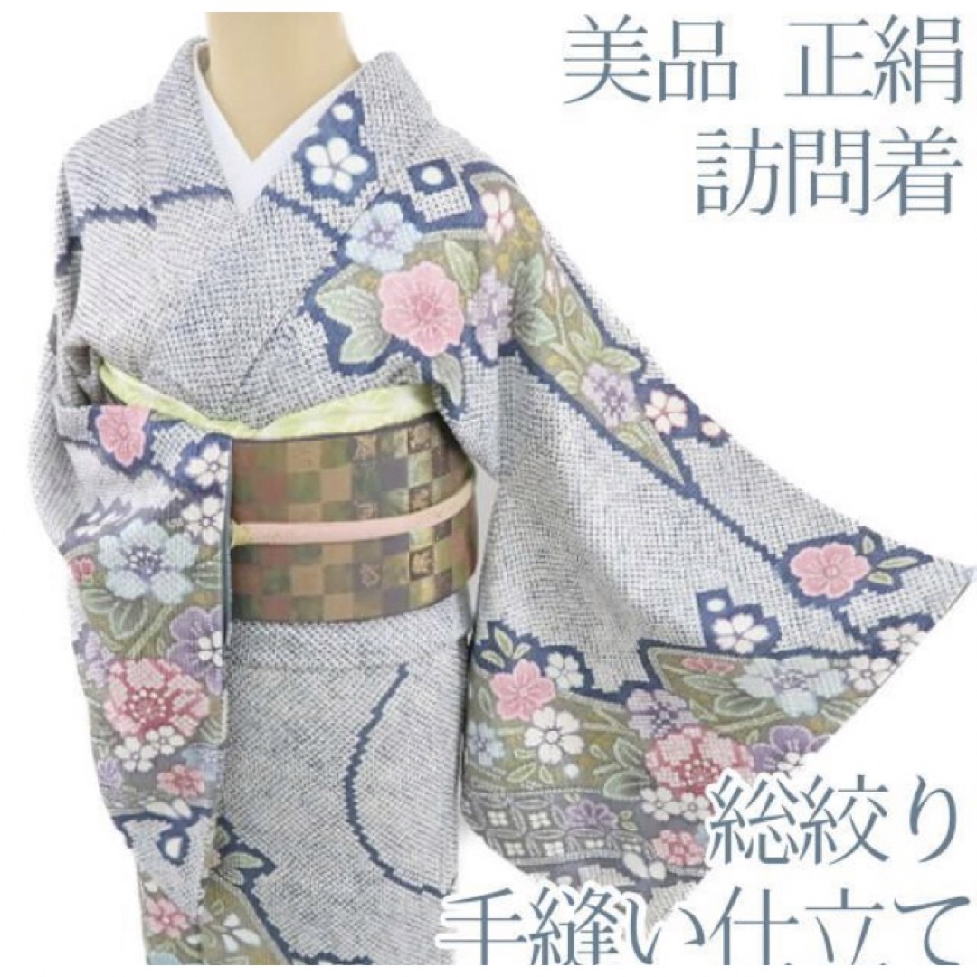 三越(ミツコシ)の【逸品　藤娘きぬたや】総絞り　華やかなお花と辻が花の訪問着 レディースの水着/浴衣(着物)の商品写真