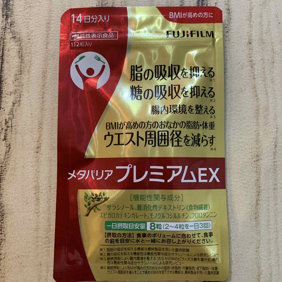 再再販! 富士フイルム メタバリア メタバリアプレミアムEX 楽天市場 再再販! 富士フイルム メタバリア メタバリアプレミアムEX 楽天市場