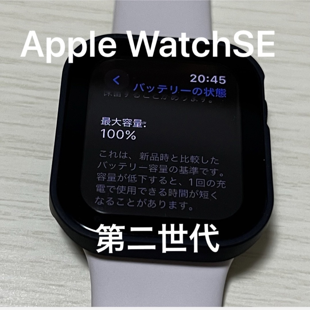 Apple Watch(アップルウォッチ)の【ほぼ新品/現行品】Apple Watch SE 第二世代 ブラック　カバー付 メンズの時計(腕時計(デジタル))の商品写真