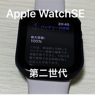 アップルウォッチ(Apple Watch)の【ほぼ新品/現行品】Apple Watch SE 第二世代 ブラック　カバー付(腕時計(デジタル))