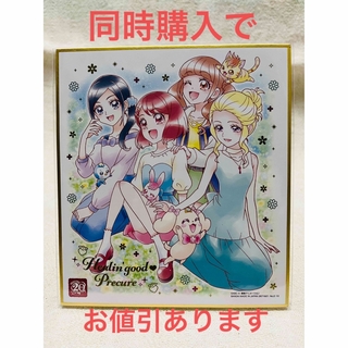 バンダイ(BANDAI)のプリキュア 色紙ART-20周年special-２ ヒーリングっど・プリキュア(キャラクターグッズ)