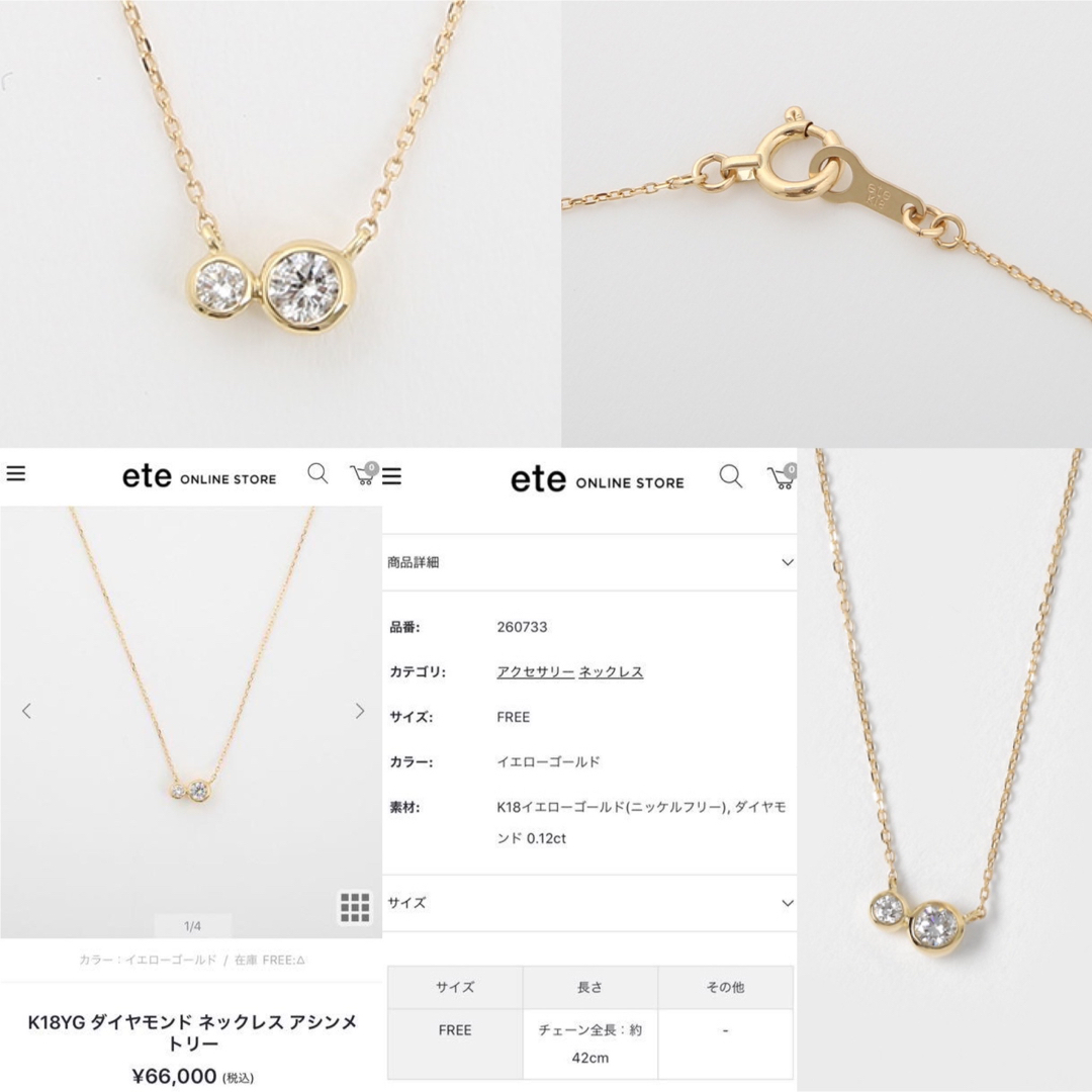 ete(エテ)のエテ　ete K18YG ダイヤモンド アシンメトリー ネックレス レディースのアクセサリー(ネックレス)の商品写真