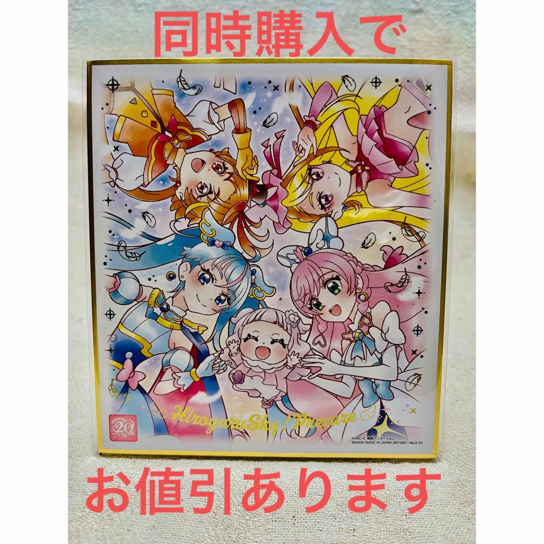 BANDAI(バンダイ)のプリキュア 色紙ART-20周年special-２ ひろがるスカイ！プリキュア エンタメ/ホビーのおもちゃ/ぬいぐるみ(キャラクターグッズ)の商品写真