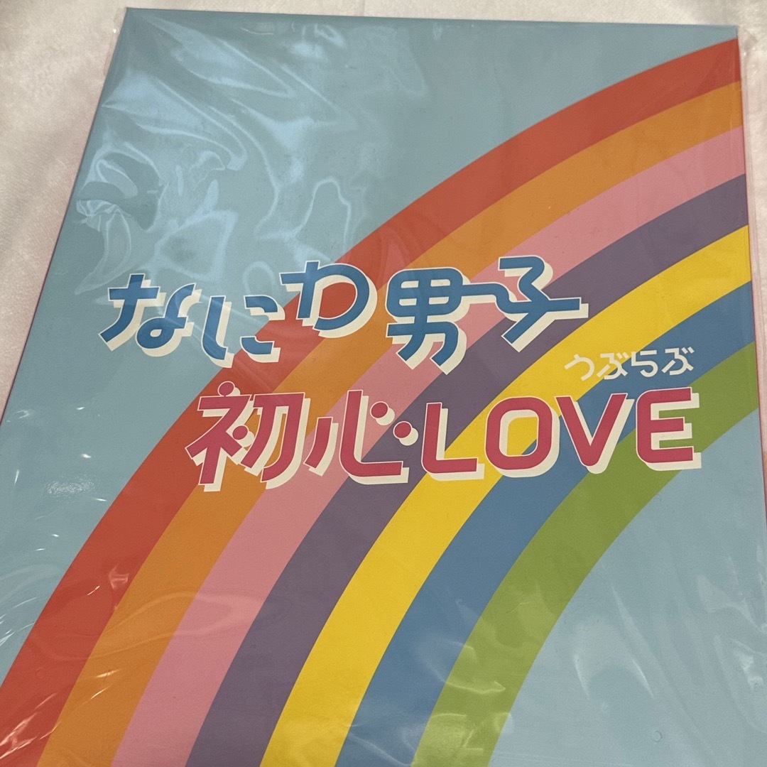 なにわ男子(ナニワダンシ)のなにわ男子 初心LOVE アイランドストア盤 エンタメ/ホビーのCD(ポップス/ロック(邦楽))の商品写真