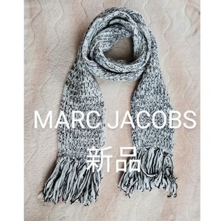 マークジェイコブス(MARC JACOBS)のMARC JACOBS マークジェイコブス　ロング　マフラー　レア　ホワイト(マフラー/ショール)