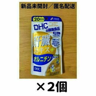 食品/飲料/酒タマゴサミン2袋(1袋90粒入)新品未開封