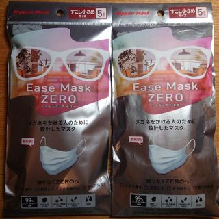 【2袋セット(10枚)】EaseMask ZERO すこし小さめサイズ5枚入(その他)