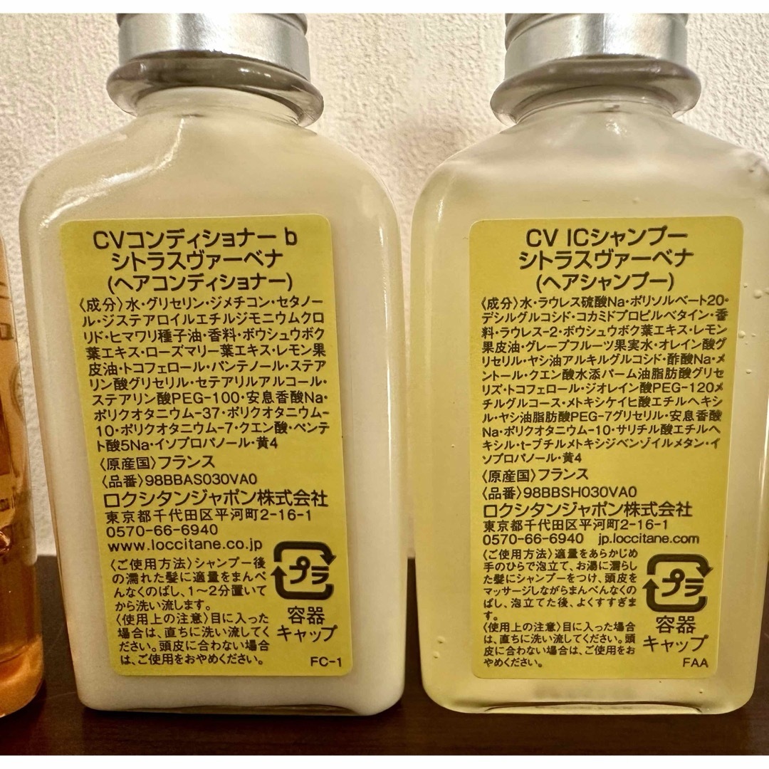 L'OCCITANE(ロクシタン)のロクシタン　シトラスヴァーベナセット コスメ/美容のヘアケア/スタイリング(シャンプー/コンディショナーセット)の商品写真