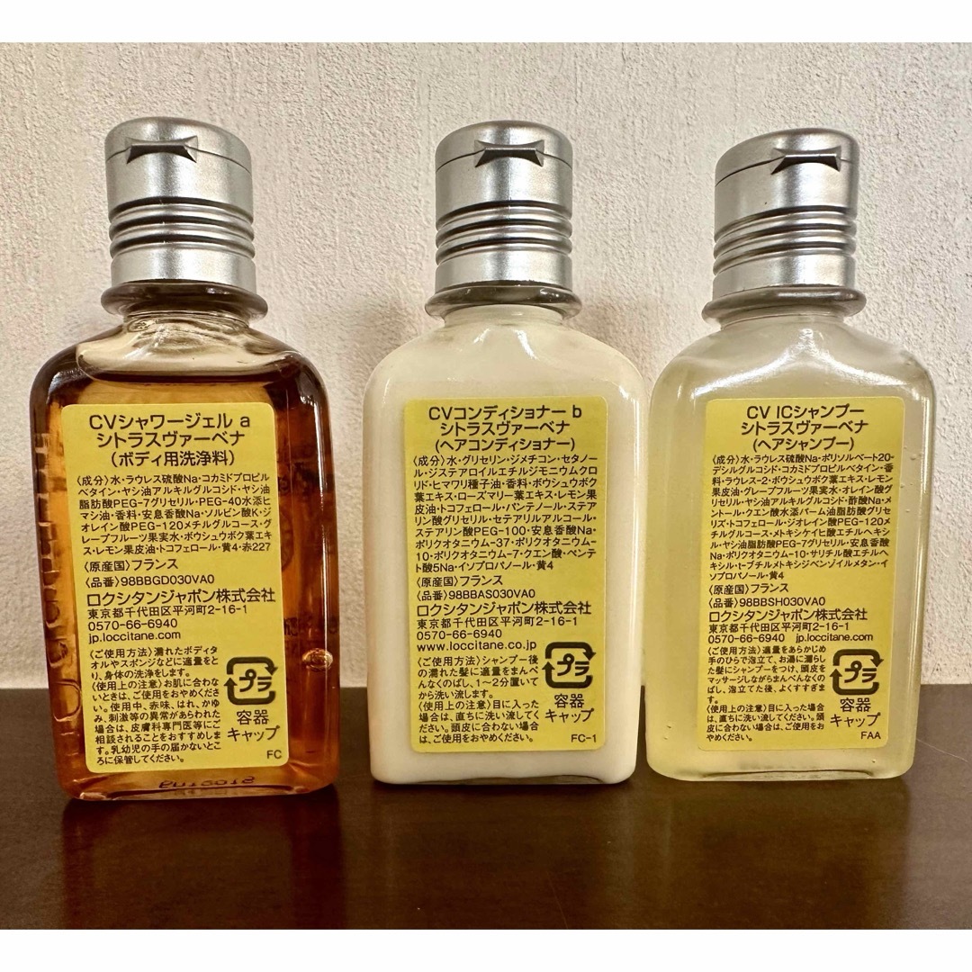 L'OCCITANE(ロクシタン)のロクシタン　シトラスヴァーベナセット コスメ/美容のヘアケア/スタイリング(シャンプー/コンディショナーセット)の商品写真