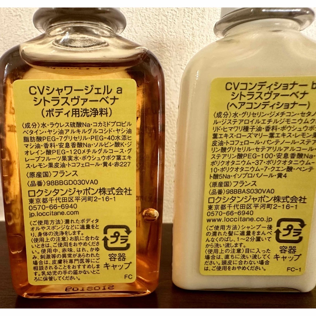 L'OCCITANE(ロクシタン)のロクシタン　シトラスヴァーベナセット コスメ/美容のヘアケア/スタイリング(シャンプー/コンディショナーセット)の商品写真