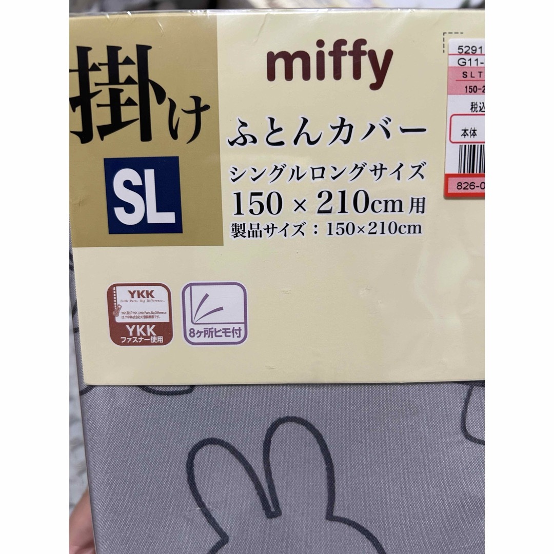 miffy(ミッフィー)のぴこみ様　専用 インテリア/住まい/日用品の寝具(シーツ/カバー)の商品写真