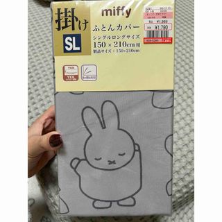 ミッフィー(miffy)のぴこみ様　専用(シーツ/カバー)