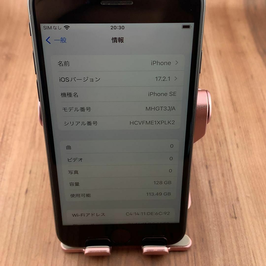 iPhone - 25iPhone SE 第2世代(SE2)ブラック 128GB SIMフリー