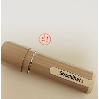 シャチハタ(Shachihata)のシャチハタ　ネーム9 山下(印鑑/スタンプ/朱肉)