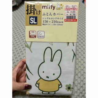 ミッフィー(miffy)の花火様　専用(シーツ/カバー)