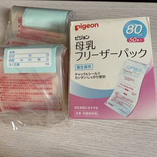 ピジョン(Pigeon)の母乳フリーザーパック　ピジョン　80ml未開封(その他)