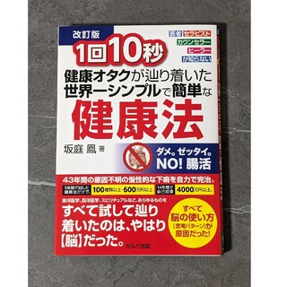 戸田新細菌学 改訂３４版BOOK - www.ecolet.bg