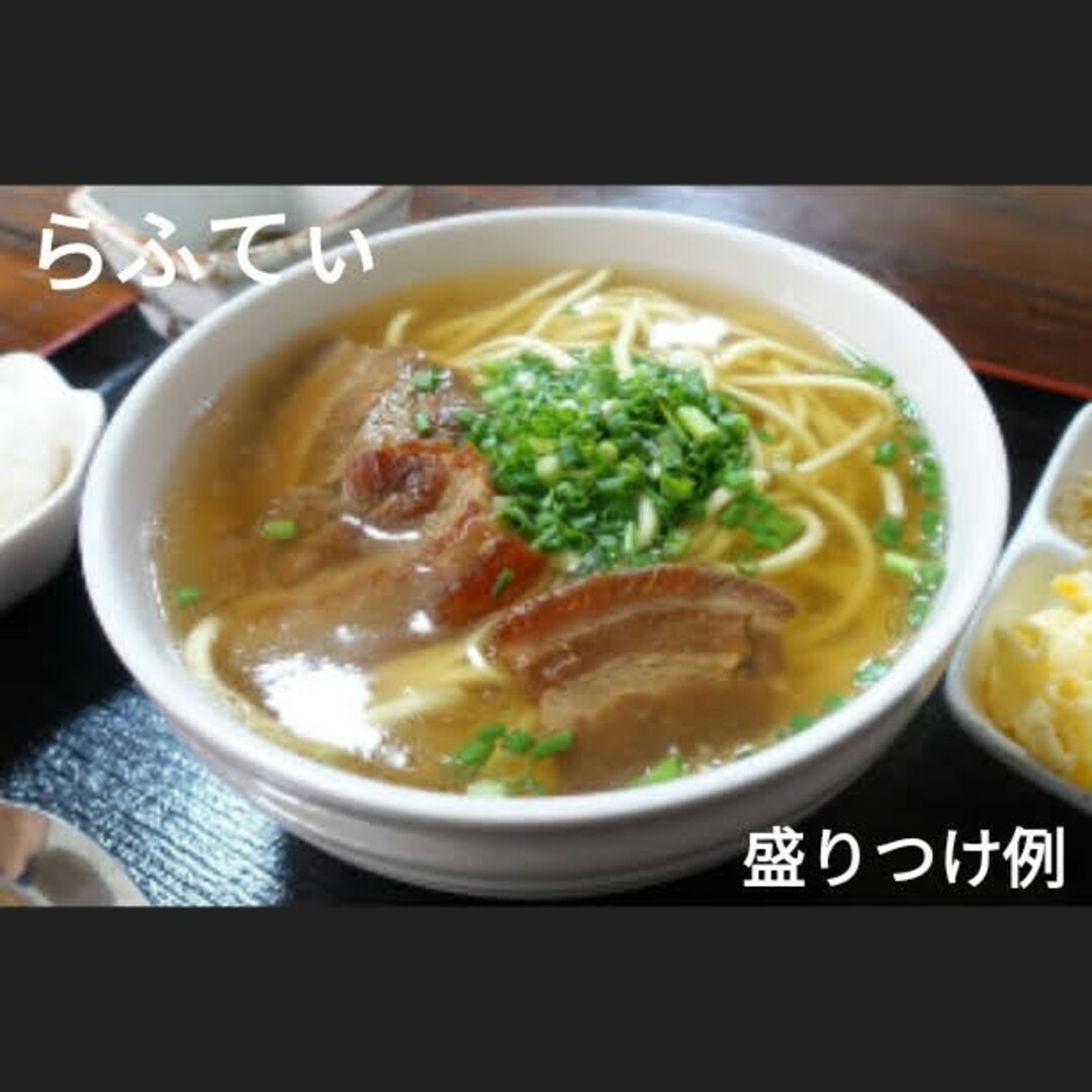 オキハム(オキハム)の【らふてぃ】生麺 4人前！！照喜名そば 送料無料 オキハム  / 沖縄そば 食品/飲料/酒の加工食品(レトルト食品)の商品写真