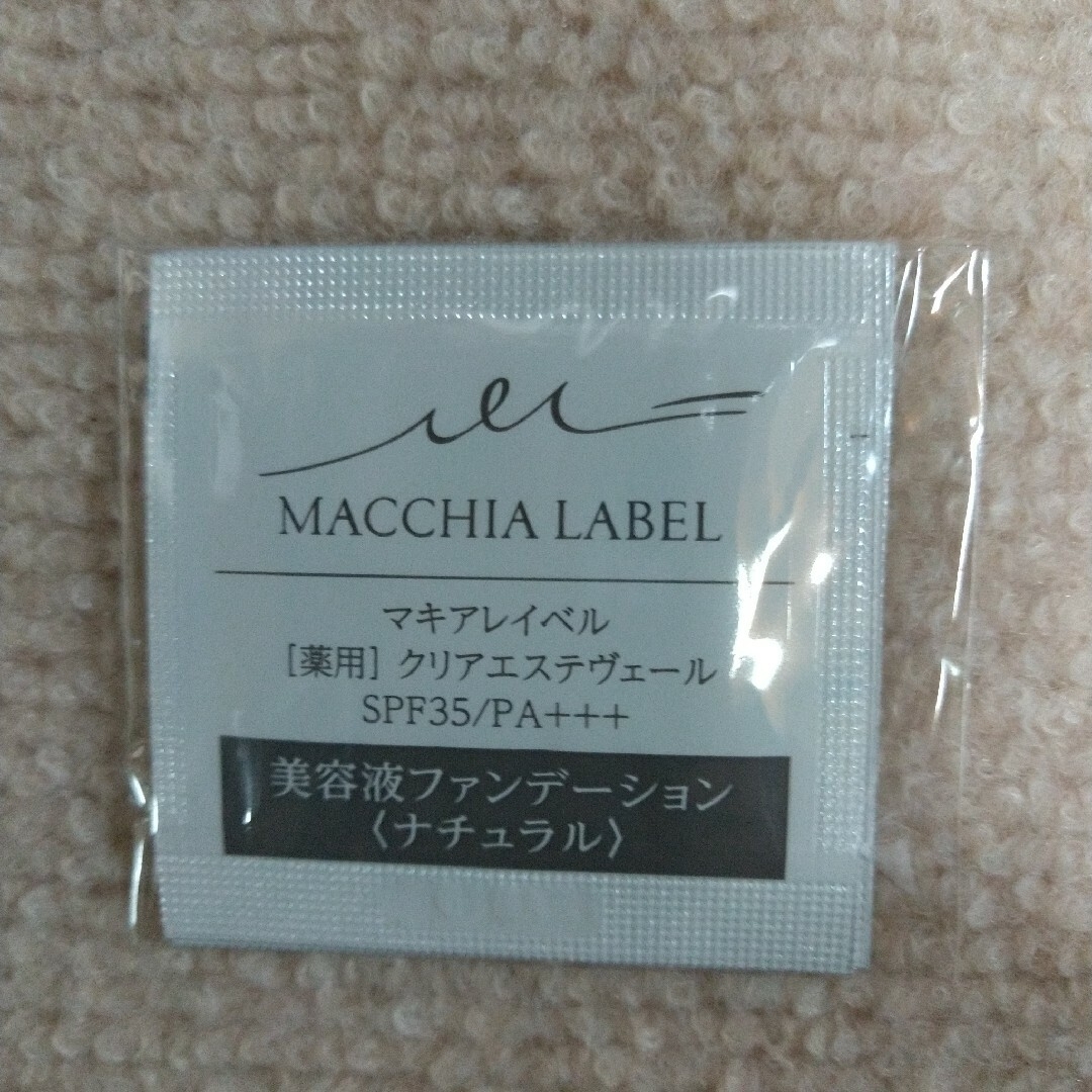 Macchia Label(マキアレイベル)のマキアレイベル sample コスメ/美容のキット/セット(サンプル/トライアルキット)の商品写真