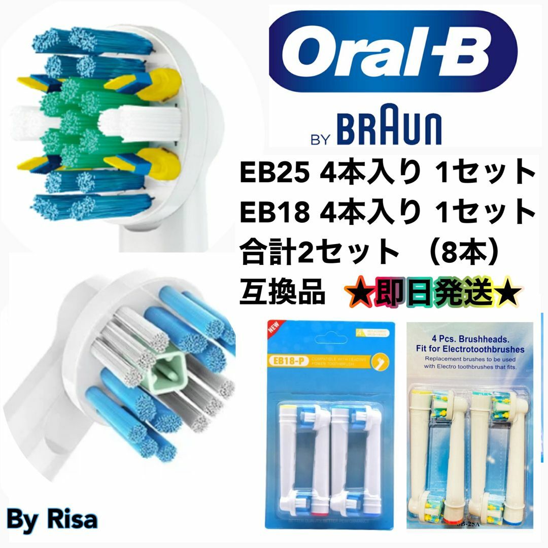 BRAUN(ブラウン)のブラウンオーラルB電動歯ブラシ EB18、EB-25互換ブラシ歯間ワイパーブラシ スマホ/家電/カメラの美容/健康(電動歯ブラシ)の商品写真