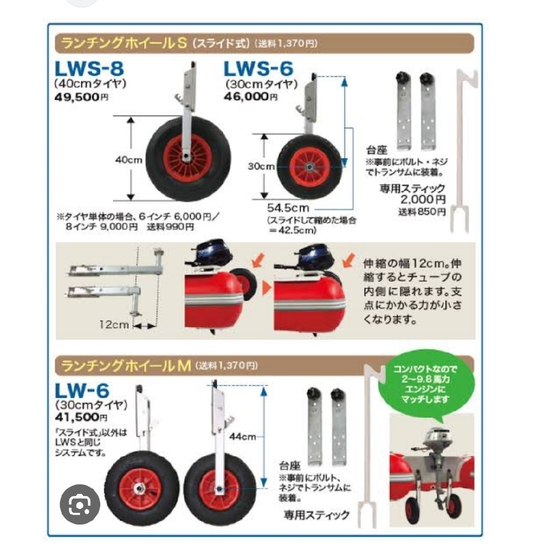 youki様専用』ランチングホイールLWS-8 youki様専用』ランチングホイールLWS-8