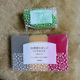 ダスキン(DUSKIN)のダスキン　スポンジ(収納/キッチン雑貨)