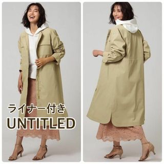 ✴︎美品✴︎UNTITLED カーキ　ロングコート