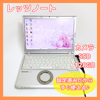 Panasonic - ☆レッツノート ☆SX3 Win10 Corei5 SSD480GB 8GBの通販 ...