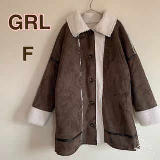 グレイル(GRL)のグレイル GRL スエード ムートン ステンカラーコート ロングコート ブラウン(ロングコート)