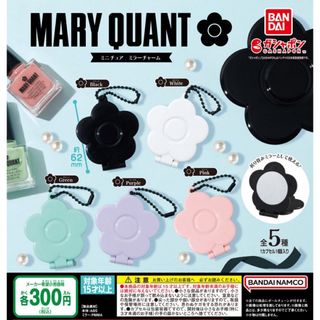 マリークワント(MARY QUANT)のMARY QUANT マリークヮント ミニチュアミラーチャーム　全5種セット@(キャラクターグッズ)