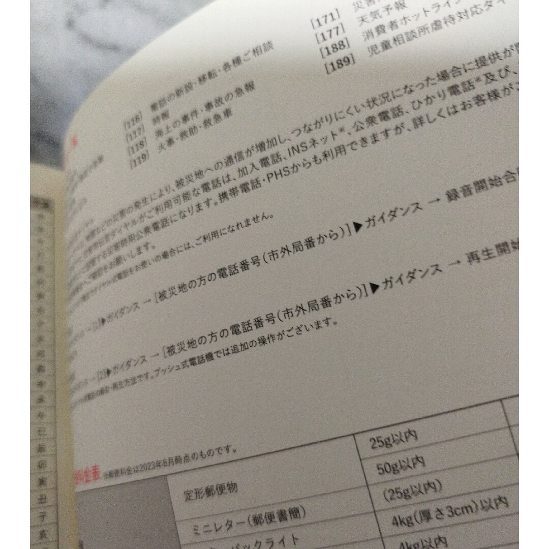 2024年 4月始まり花柄 ビニールカバー スケジュール帳 手帳 日記帳 お洒落 インテリア/住まい/日用品の文房具(カレンダー/スケジュール)の商品写真