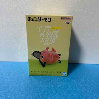 バンプレスト(BANPRESTO)のポチタ Bチェンソーマン Fluffy Puffy〜ポチタ〜 フィギュア(アニメ/ゲーム)