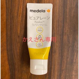 メデラ(medela)のピュアレーン　メデラ　(その他)