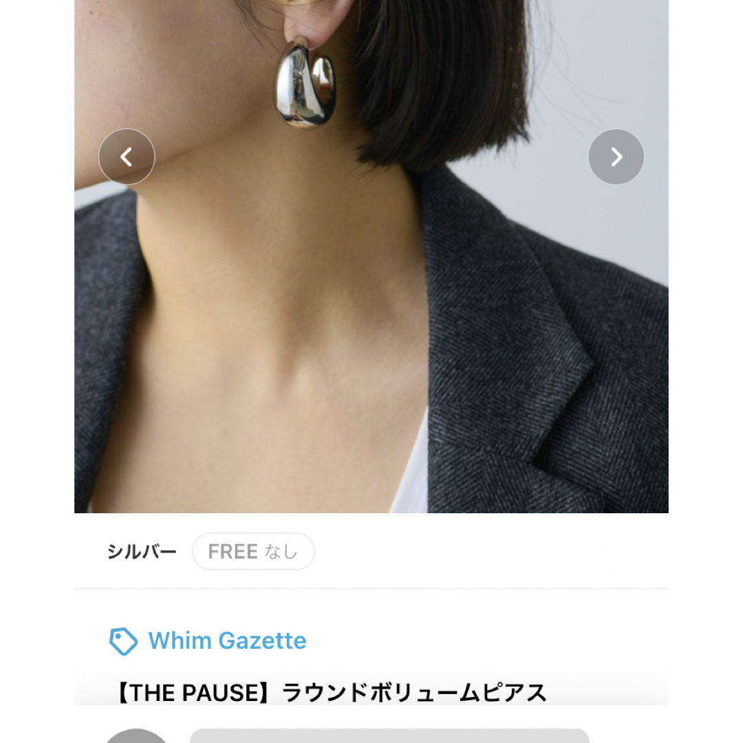 Whim Gazette(ウィムガゼット)のwhim gazzete   THE PAUSE ピアス レディースのアクセサリー(ピアス)の商品写真