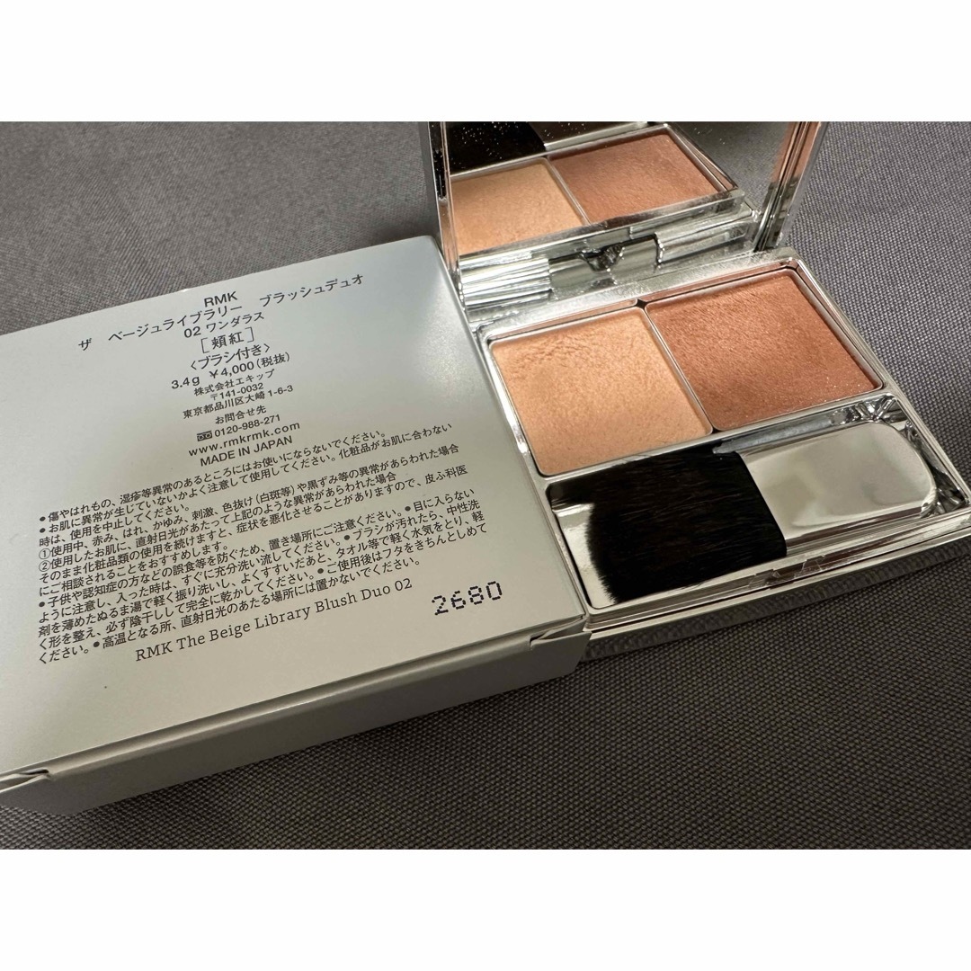 RMK(アールエムケー)のRMK ザ ベージュライブリー ブラッシュデュオ コスメ/美容のベースメイク/化粧品(チーク)の商品写真