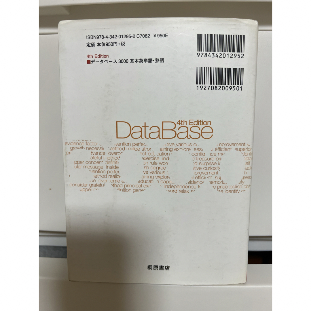 database 3000 4th edition  英語教材　基礎英単語 エンタメ/ホビーの本(語学/参考書)の商品写真