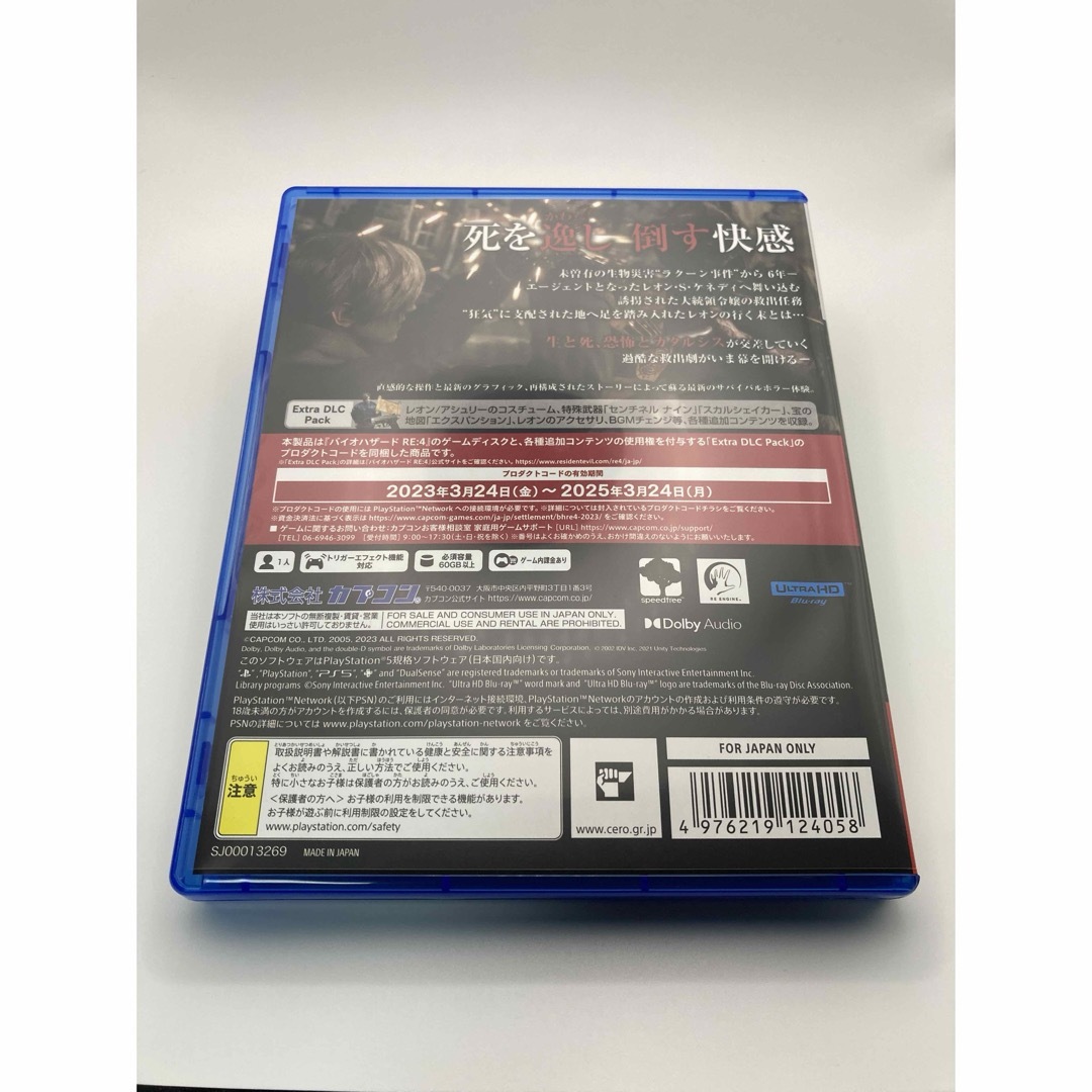 CAPCOM(カプコン)のPS5 バイオハザード RE:4 エンタメ/ホビーのゲームソフト/ゲーム機本体(家庭用ゲームソフト)の商品写真