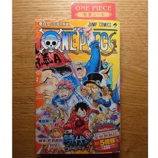 【なおき様専用】ONE PIECE 106巻・107巻セット(その他)