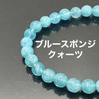 A2826-2 ブルースポンジクォーツ 天然石 パワーストーン ブレスレット(ブレスレット/バングル)