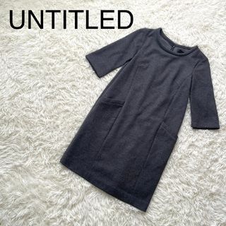 アンタイトル(UNTITLED)のUNTITLED  アンタイトル  ワンピース  美品(ひざ丈ワンピース)