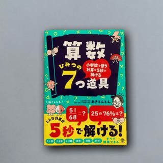 サントップ【サントップアウトレット】中学受験理科フルセットDVD全18枚