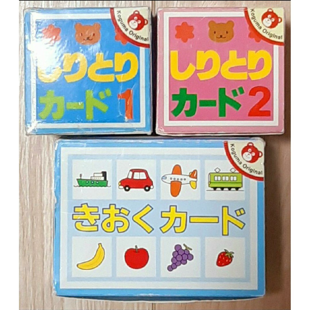 お受験　こぐま会小学校受験用カード　おまけ付き エンタメ/ホビーの本(語学/参考書)の商品写真