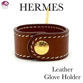 エルメス(Hermes)のエルメス ノマド レザー グローブホルダー ゴールド金具 ブラウン □R S 箱(その他)