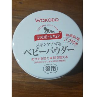 ワコウドウ(和光堂)のシッカロールキュア 140g(食器/哺乳ビン用洗剤)