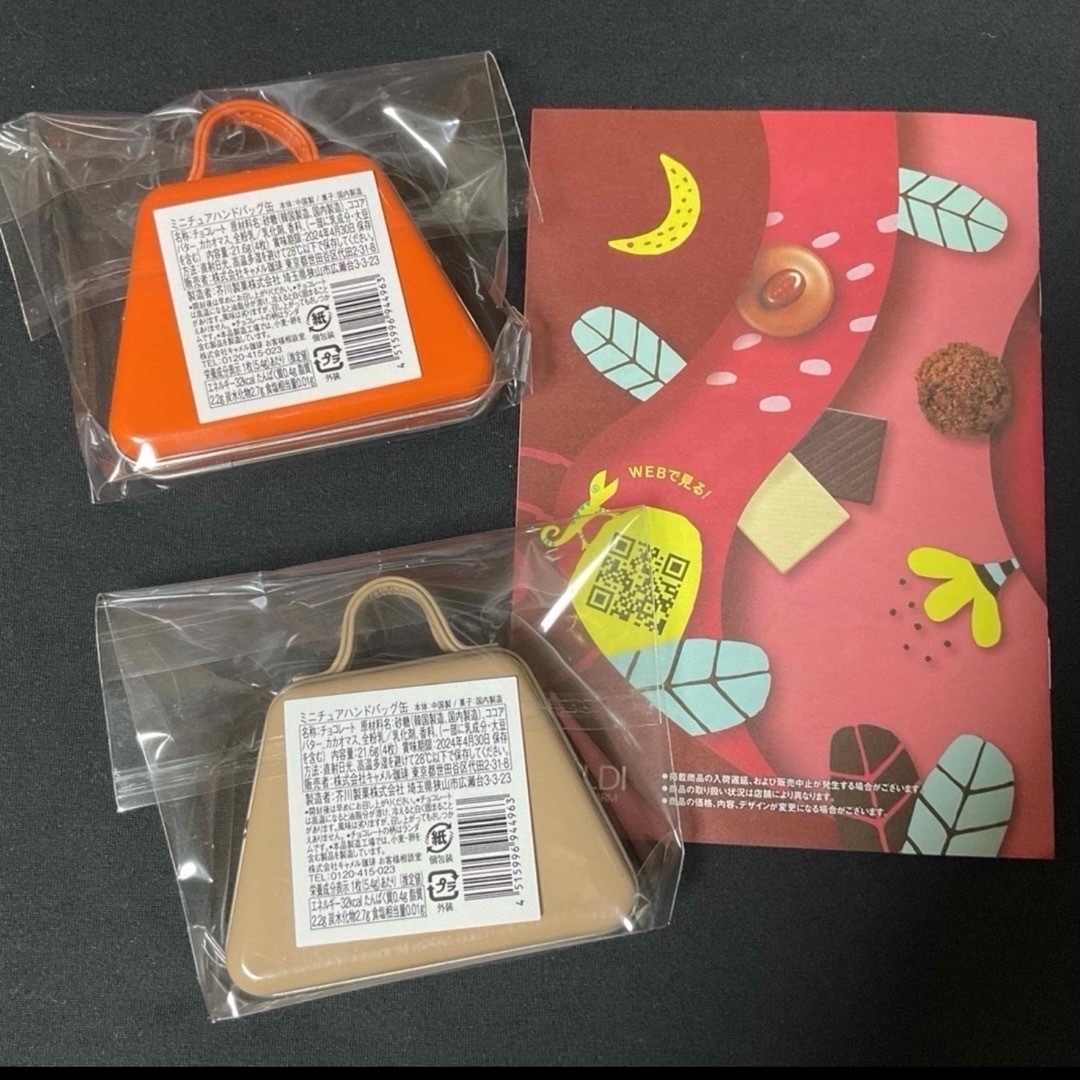 KALDI(カルディ)のKALDIカルディ オリジナルミニチュアハンドバッグ缶2点  食品/飲料/酒の食品(菓子/デザート)の商品写真