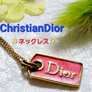 クリスチャンディオール(Christian Dior)のDior　クリスチャンディオール　ネックレス　ロゴプレート　赤　ゴールド(ネックレス)