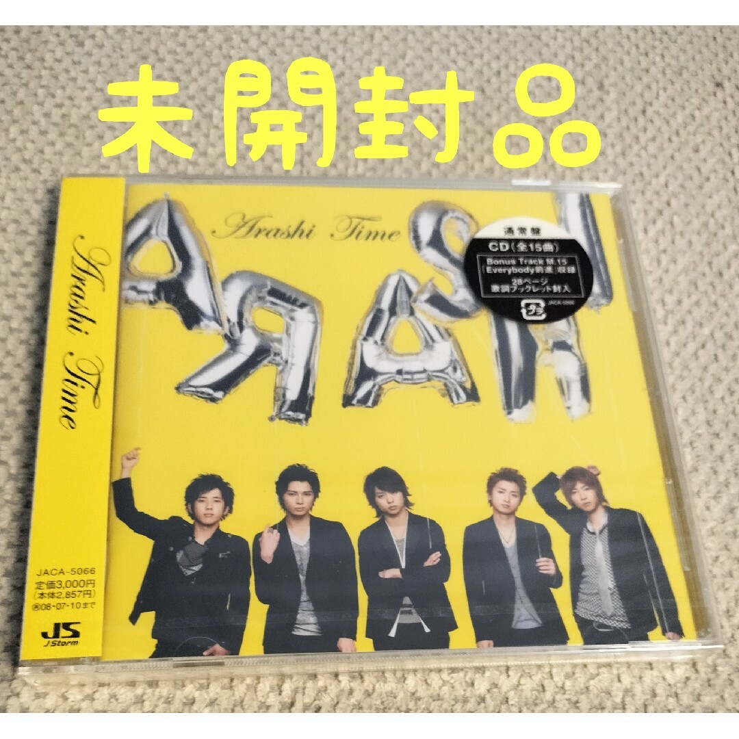 嵐(アラシ)の嵐 Time　CD エンタメ/ホビーのCD(ポップス/ロック(邦楽))の商品写真