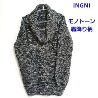 イング(INGNI)の着用一回美品！INGNI 霜降り柄 モノトーン タートルネック ニット M(ニット/セーター)