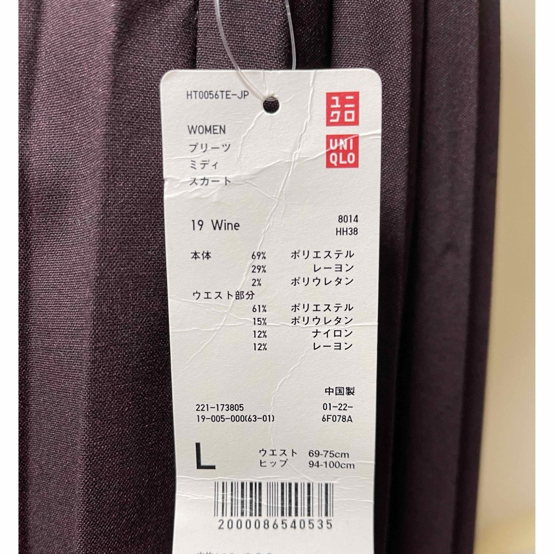 UNIQLO(ユニクロ)のUNIQLO プリーツミディスカート Lサイズ 未使用 レディースのスカート(ロングスカート)の商品写真